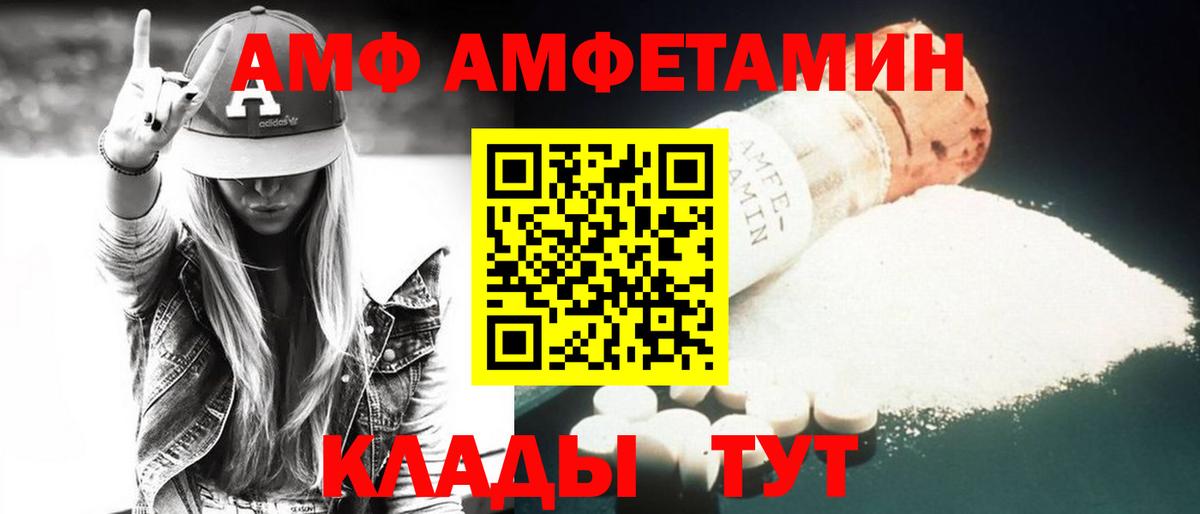 Amphetamine Розовый Батайск