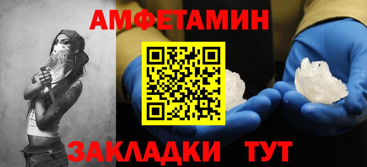   как войти  Amphetamine  Батайск  Вход с VPN  АМФЕТАМИН 98% 
