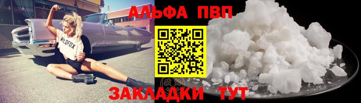 APVP кристаллы  Alpha-PVP СК  A-PVP  Alpha PVP СК  цены наркотик  Вход с VPN  Батайск 