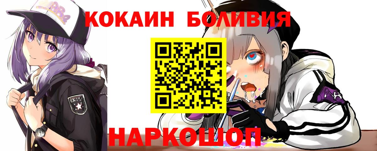 Батайск  Кокаин Эквадор  КОКАИН Боливия  Вход с VPN 