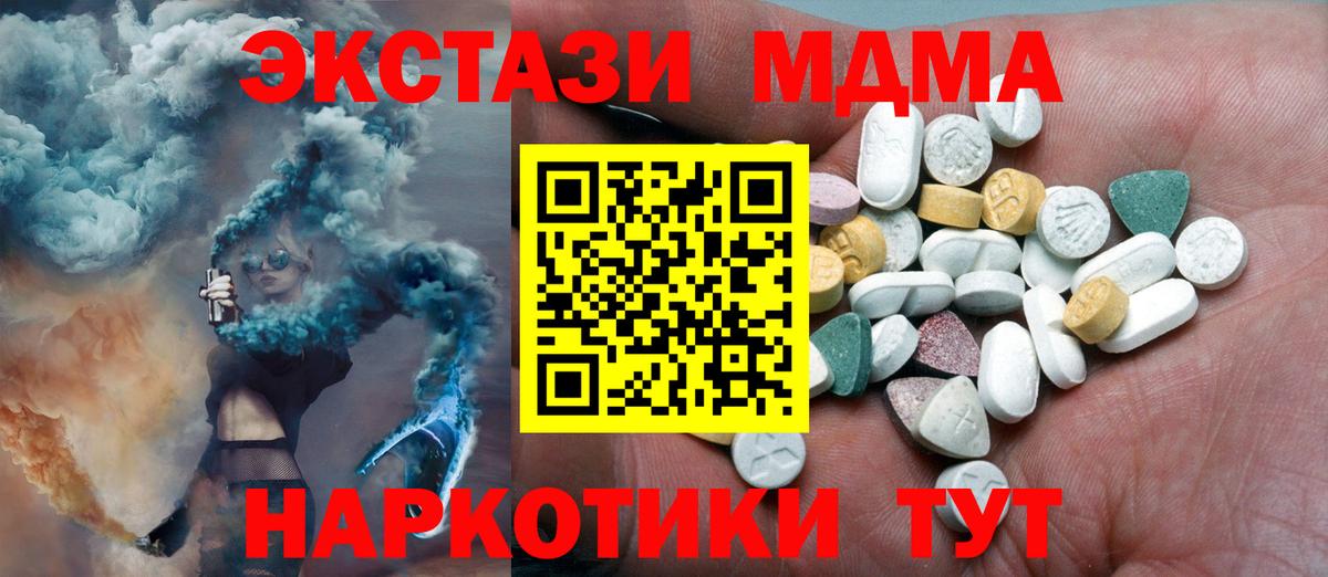 Батайск  Экстази 99%  Вход с VPN  ЭКСТАЗИ mix 