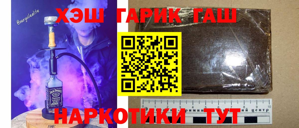 Гашиш  ГАШ хэш  Вход с VPN  Батайск  купить  сайты  ГАШ hashish 