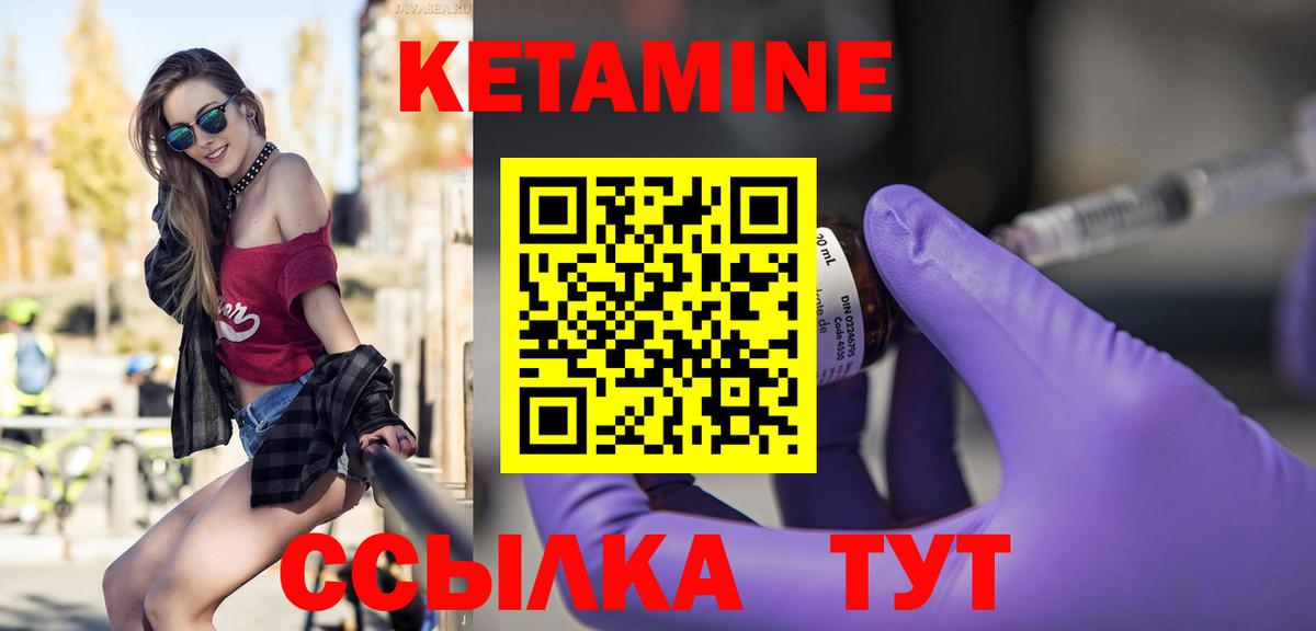Кетамин ketamine Батайск