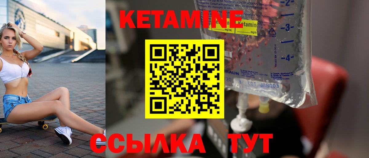 Батайск  КЕТАМИН ketamine  Вход с VPN  Кетамин VHQ 