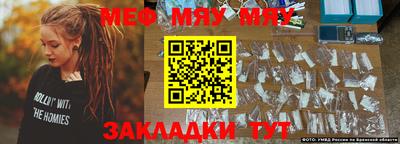 меф Апшеронск