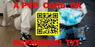 соль ск Баксан