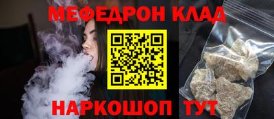 меф Апшеронск