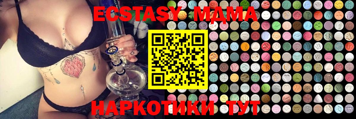 MDMA кристаллы  Вход с VPN  Батайск  MDMA VHQ 