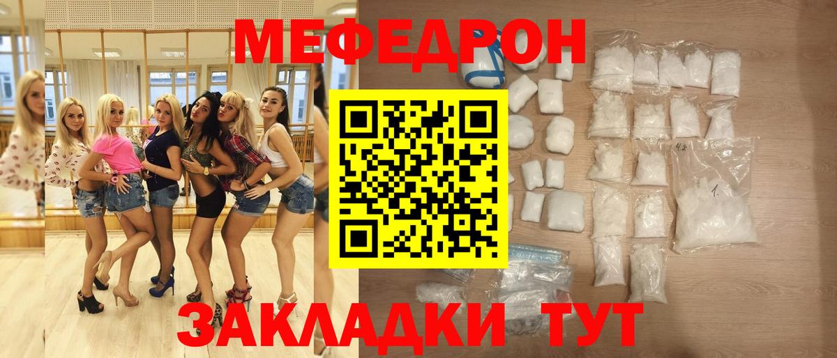 Меф  Мефедрон  Батайск  МЯУ-МЯУ мяу мяу  Вход с VPN 