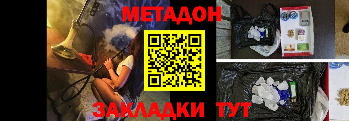 Метадон VHQ  МЕГА ТОР  Батайск  Вход с VPN  Метадон methadone 