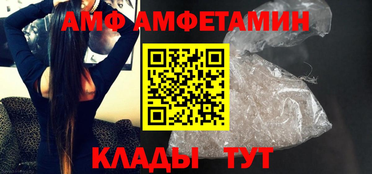 Метамфетамин винт Батайск